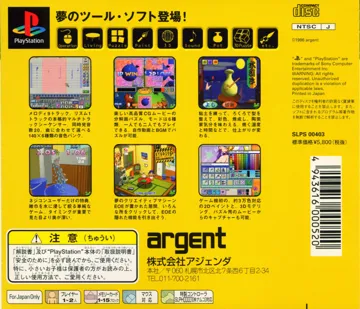 Studio P (JP) box cover back